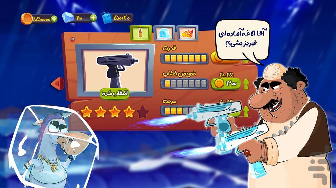 نبرد میرزا - عکس بازی موبایلی اندروید