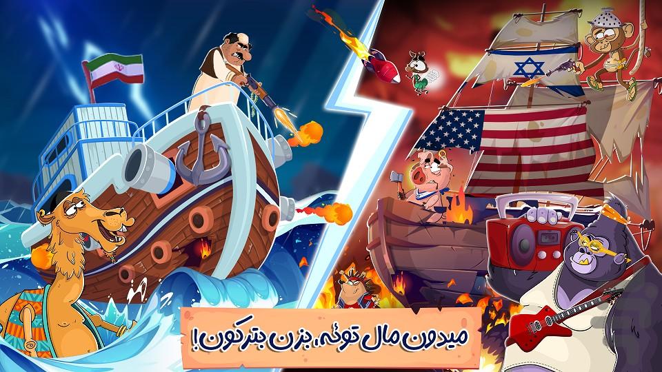 نبرد میرزا - عکس بازی موبایلی اندروید