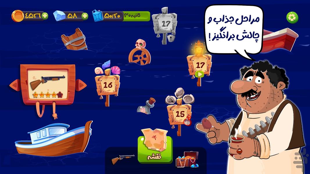 نبرد میرزا - عکس بازی موبایلی اندروید