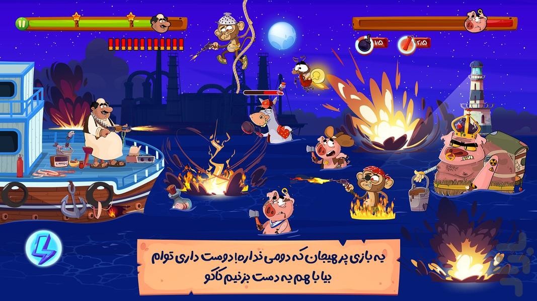 نبرد میرزا - عکس بازی موبایلی اندروید