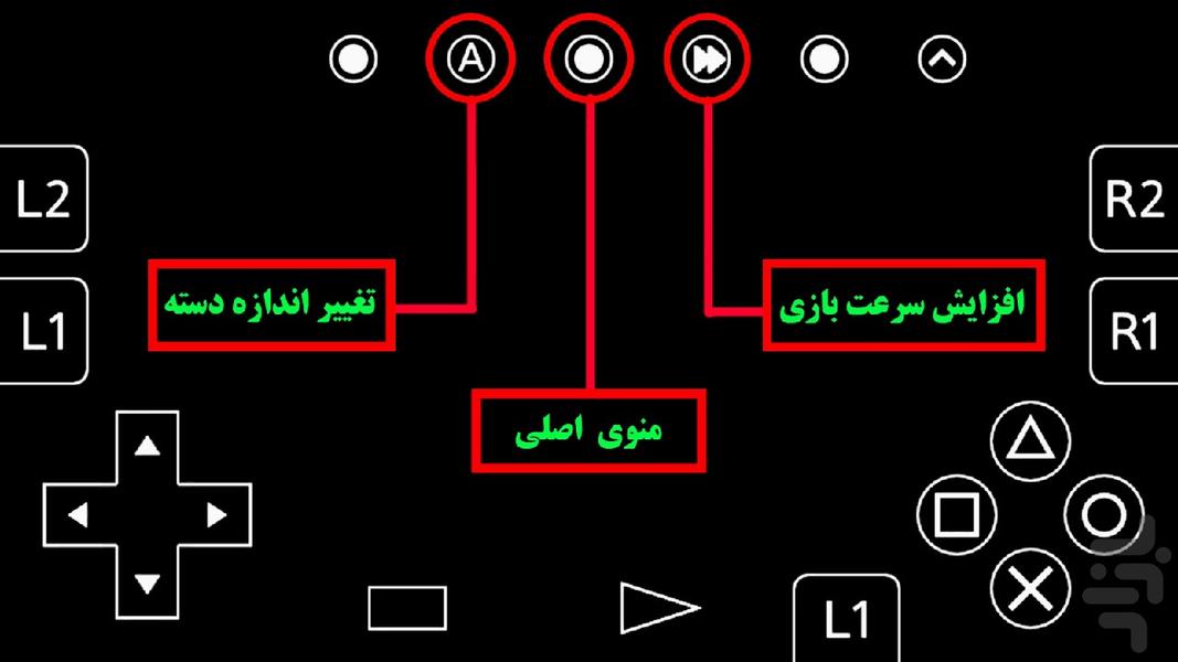 فوتبال pes2013 پلی استیشن1 - عکس بازی موبایلی اندروید