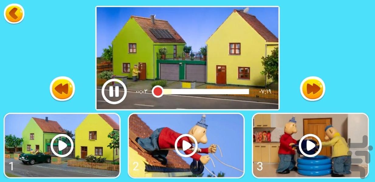 کارتون پت و مت 1 بدون نت (جدید) - Image screenshot of android app