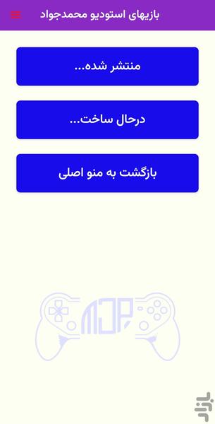 استودیو ام جی پی - عکس برنامه موبایلی اندروید