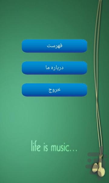 خواننده - عکس برنامه موبایلی اندروید