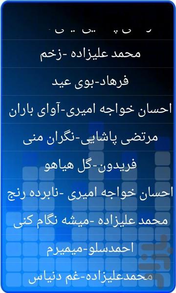 خواننده - Image screenshot of android app