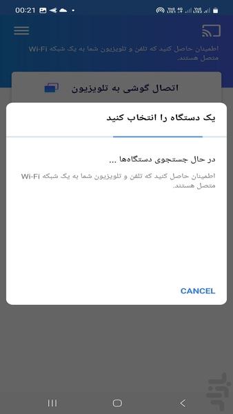 تبدیل تلویزیون به موبایل - Image screenshot of android app