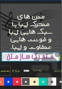 Animator, text - Image screenshot of android app