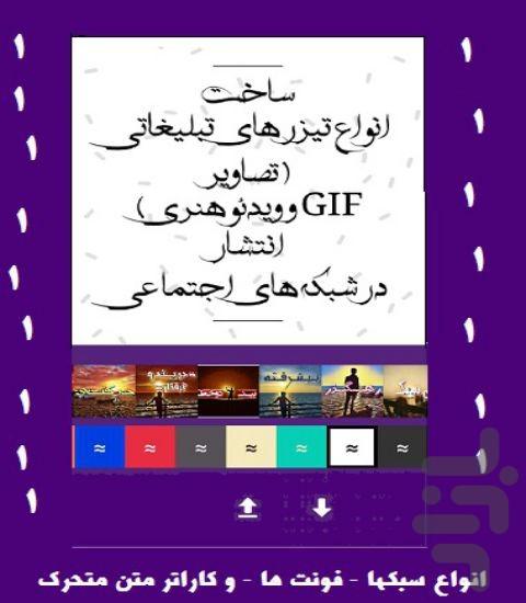 Animator, text - Image screenshot of android app
