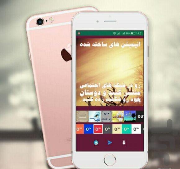 انیمیشن ساز متن - عکس برنامه موبایلی اندروید