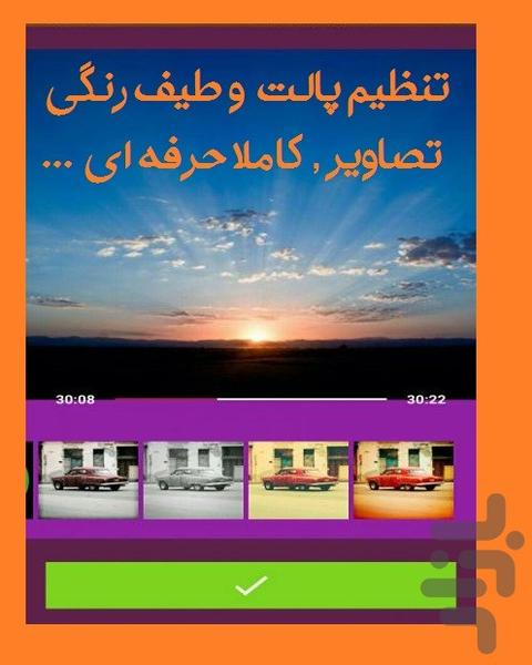 فیلم ساز حرفه ای - عکس برنامه موبایلی اندروید