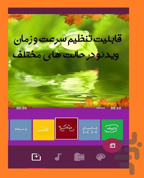 Movie Maker (professional) - Image screenshot of android app
