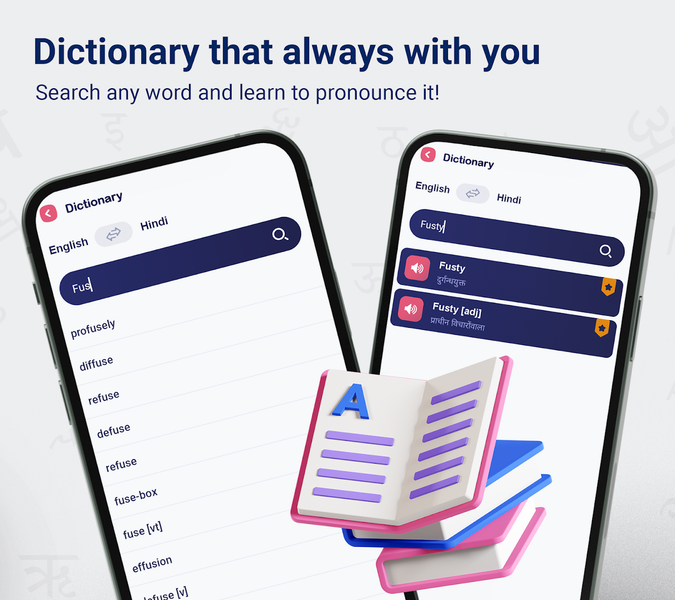 Hindi to English Translator - عکس برنامه موبایلی اندروید