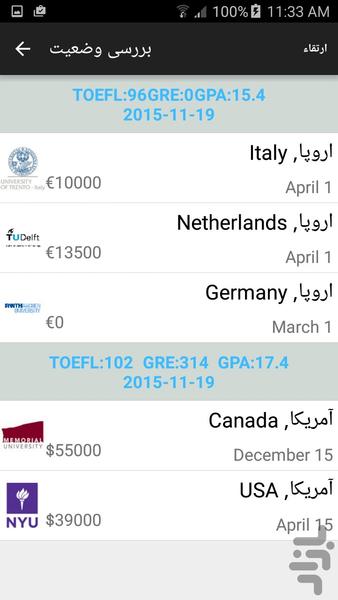 Student VISA - Image screenshot of android app