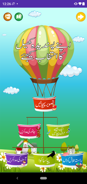 Kids Urdu Qaida Activity Book - عکس برنامه موبایلی اندروید