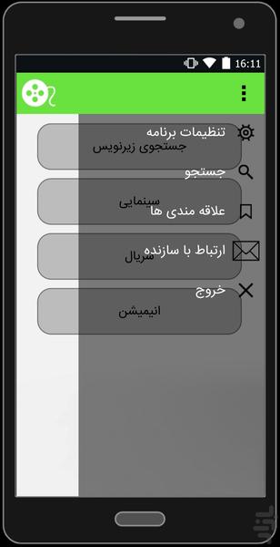 SubCity - عکس برنامه موبایلی اندروید