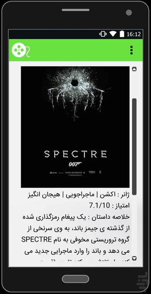 ساب سیتی - عکس برنامه موبایلی اندروید