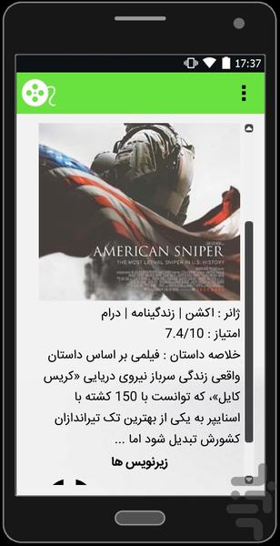 ساب سیتی - عکس برنامه موبایلی اندروید