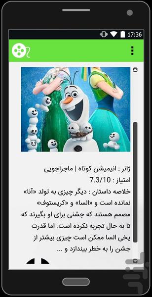 ساب سیتی - عکس برنامه موبایلی اندروید