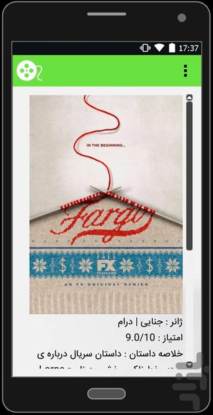 ساب سیتی - عکس برنامه موبایلی اندروید