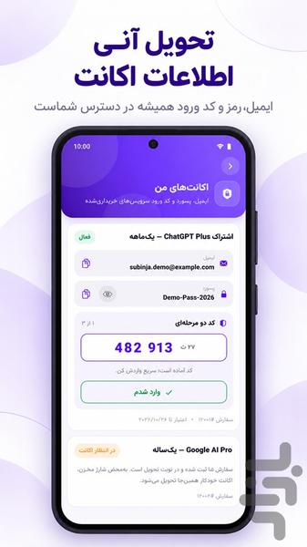 سابینجا | خرید اشتراک هوش مصنوعی - عکس برنامه موبایلی اندروید