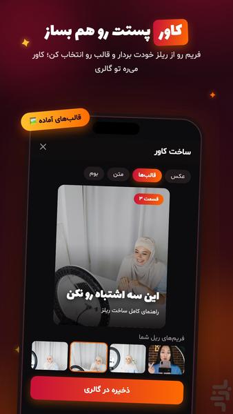 کادرا - عکس برنامه موبایلی اندروید