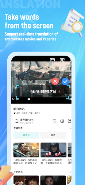 Video voice translate - Image screenshot of android app