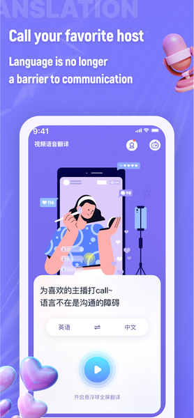 Real-time Voice Translate - عکس برنامه موبایلی اندروید