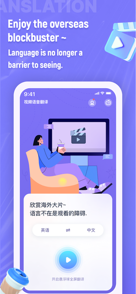 Real-time Voice Translate - عکس برنامه موبایلی اندروید