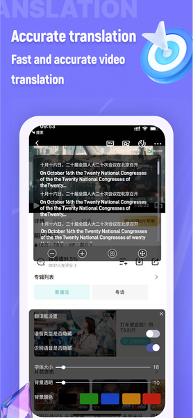 Real-time Voice Translate - Image screenshot of android app