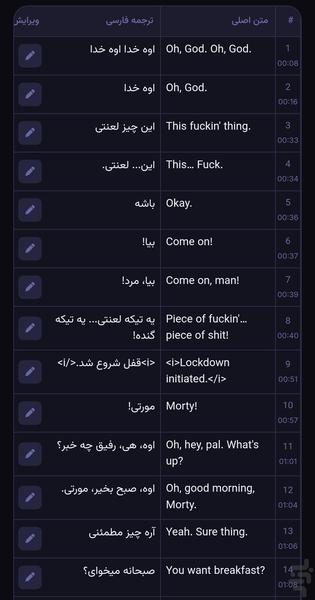 زیرنویس ساز فارسی - عکس برنامه موبایلی اندروید