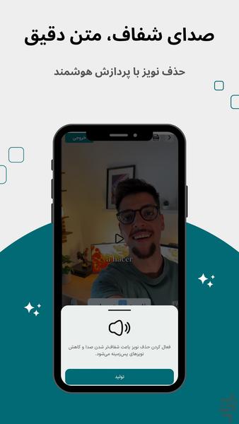 Suby | ساخت زیرنویس با هوش مصنوعی - عکس برنامه موبایلی اندروید