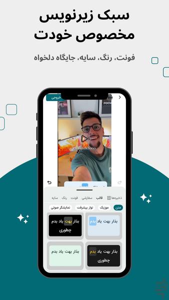 Suby | ساخت زیرنویس با هوش مصنوعی - عکس برنامه موبایلی اندروید