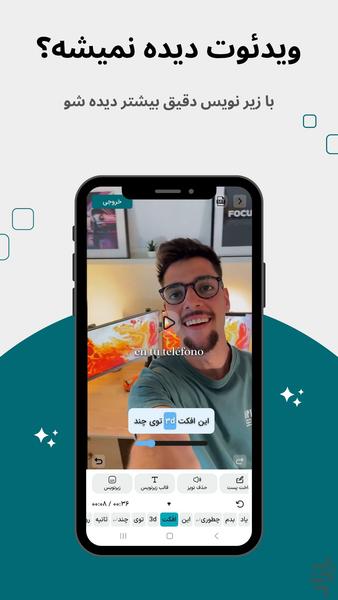 Suby | ساخت زیرنویس با هوش مصنوعی - عکس برنامه موبایلی اندروید