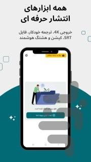Suby | ساخت زیرنویس با هوش مصنوعی - عکس برنامه موبایلی اندروید