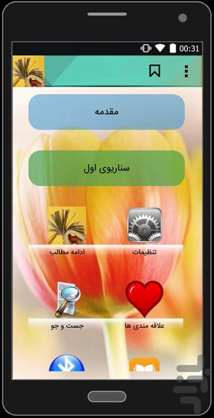 droosmovafaghiyat - Image screenshot of android app