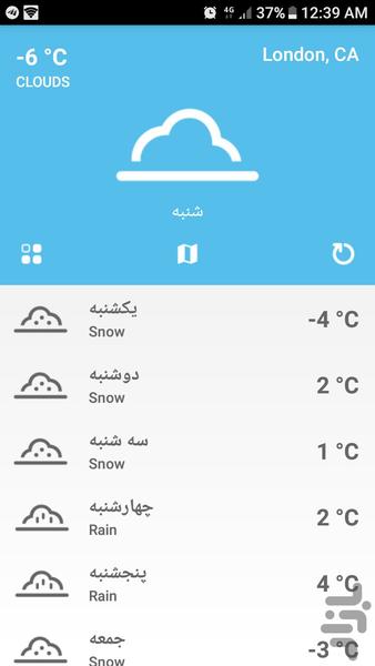 هواشناسی جدید - عکس برنامه موبایلی اندروید