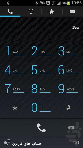 سویگل تاک - Image screenshot of android app