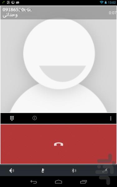 SuigleTalk - Image screenshot of android app