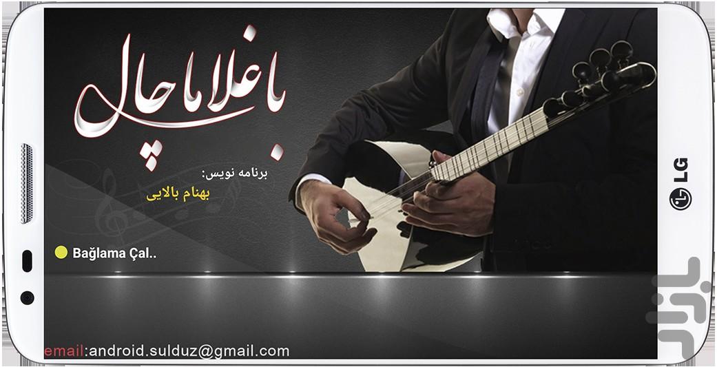 باغلاما چال - عکس برنامه موبایلی اندروید