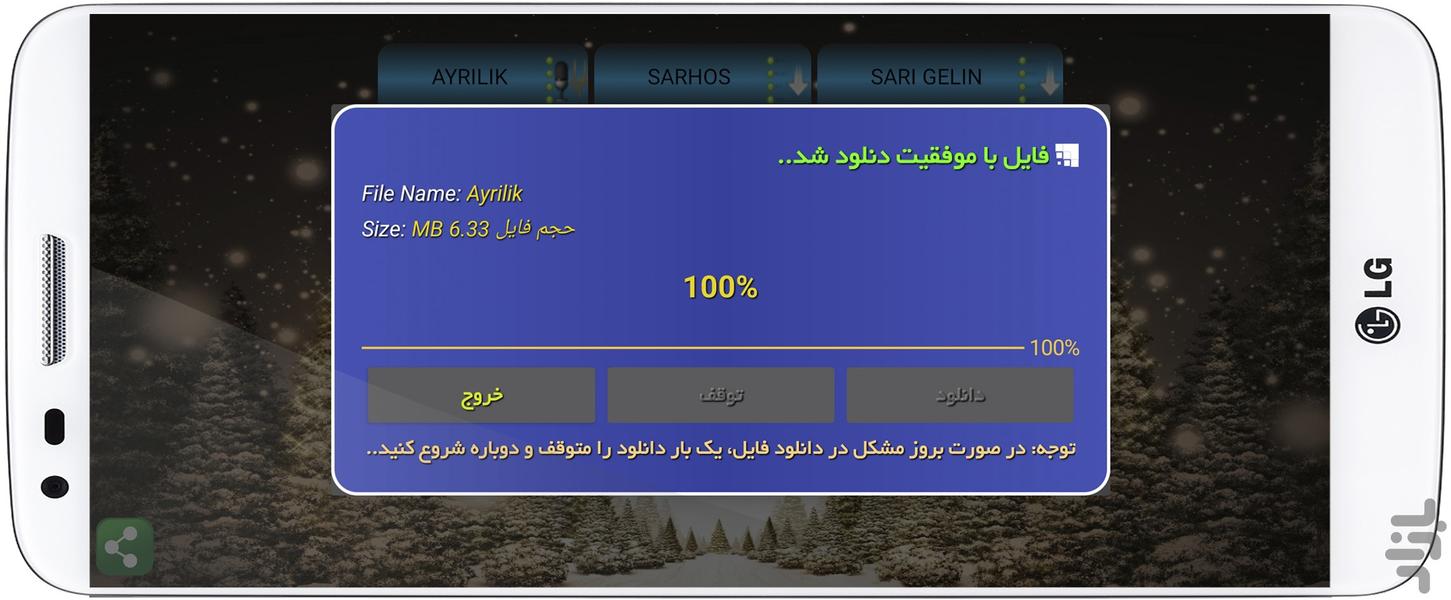 باغلاما چال - عکس برنامه موبایلی اندروید