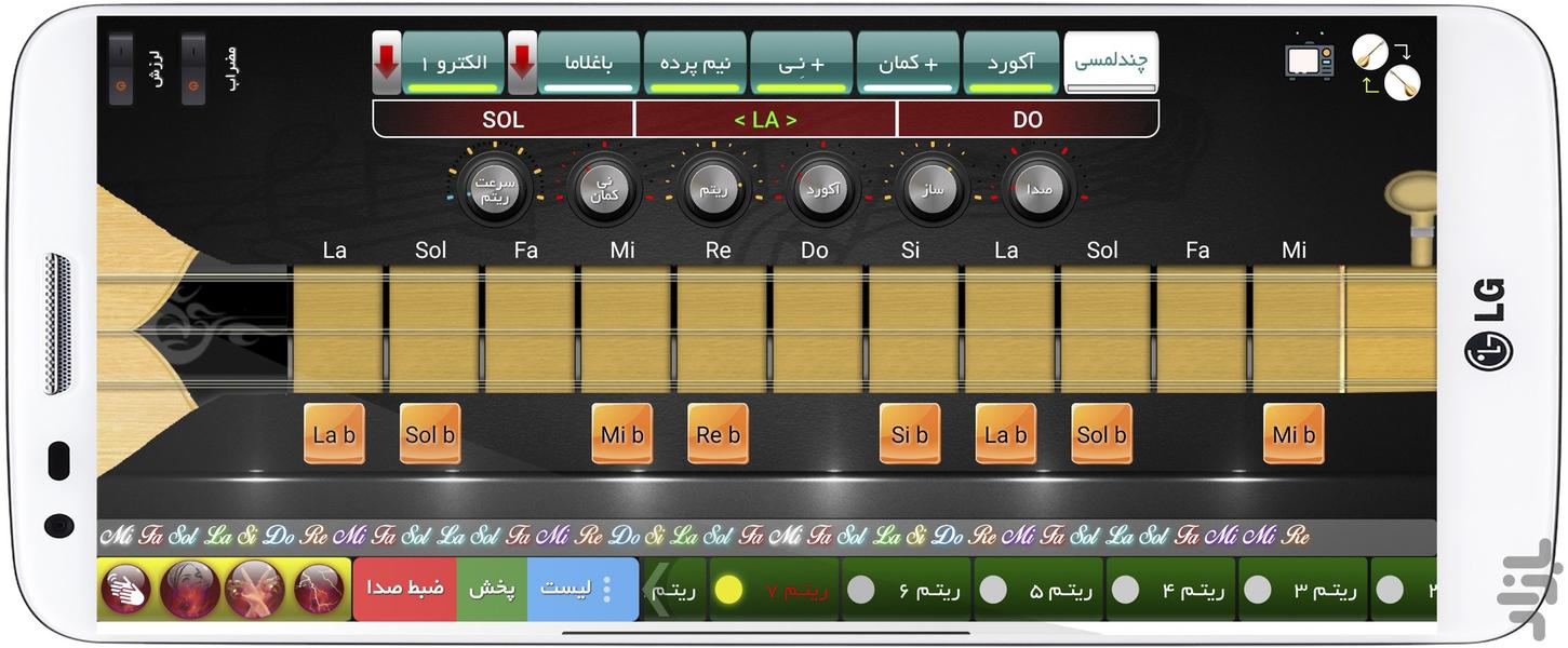 باغلاما چال - عکس برنامه موبایلی اندروید