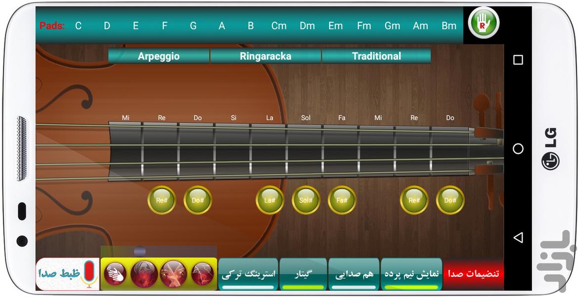 کمان چال (ویولون) - عکس برنامه موبایلی اندروید