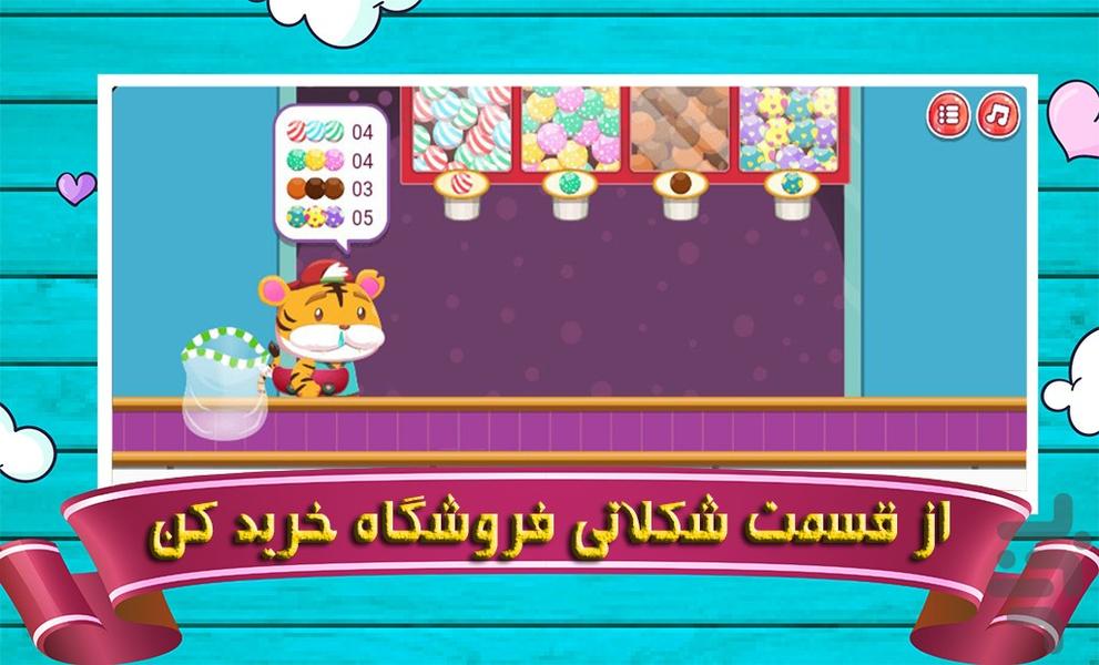 بازی سوپرمارکت دخترانه - Gameplay image of android game