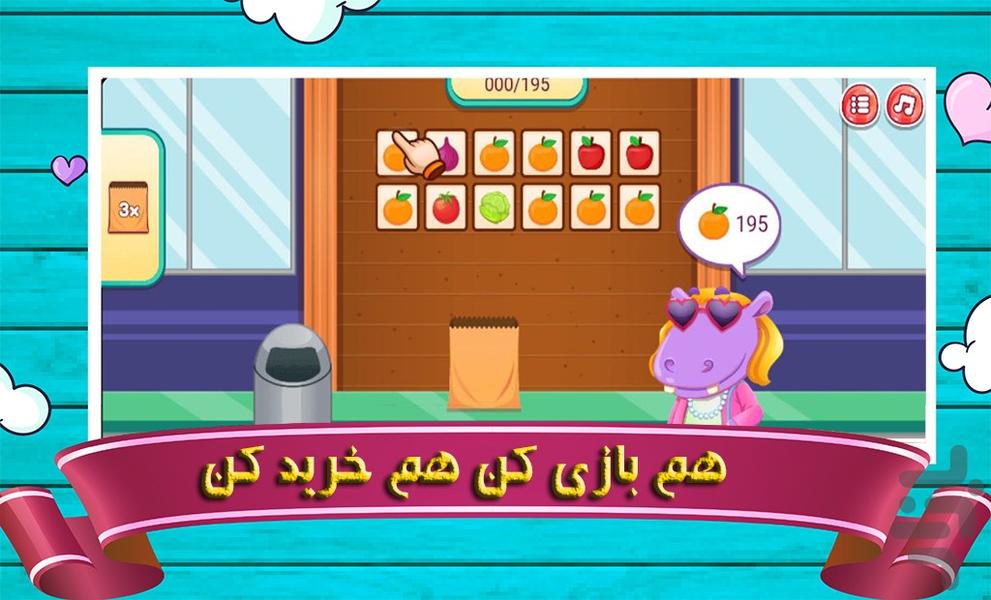 بازی سوپرمارکت دخترانه - Gameplay image of android game