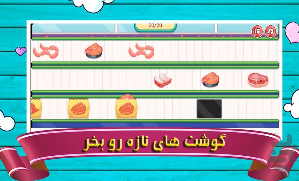 بازی سوپرمارکت دخترانه - Gameplay image of android game