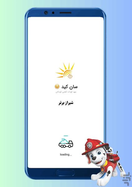 Sun kids - Image screenshot of android app