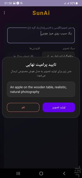 هوش مصنوعی افلاین ساخت تصویر - عکس برنامه موبایلی اندروید