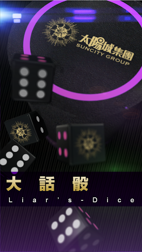 Liar's Dice Suncity - Gameplay image of android game