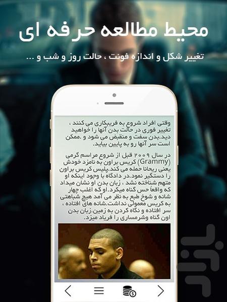 چطور دروغگوها رو تشخیص بدیم! - عکس برنامه موبایلی اندروید