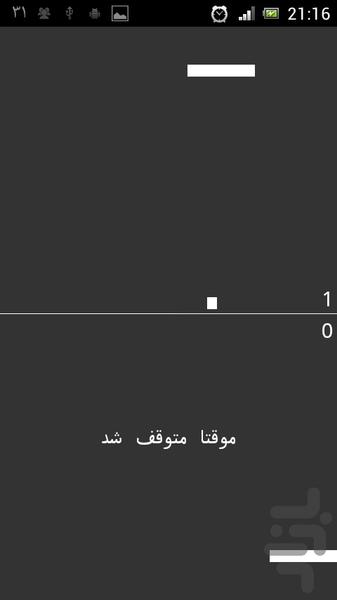 پینگ پونگ آتاری - عکس برنامه موبایلی اندروید